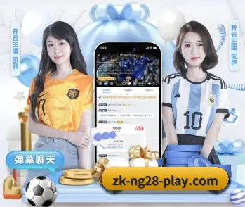 关于我们 - 体育资讯内容服务 - NG28